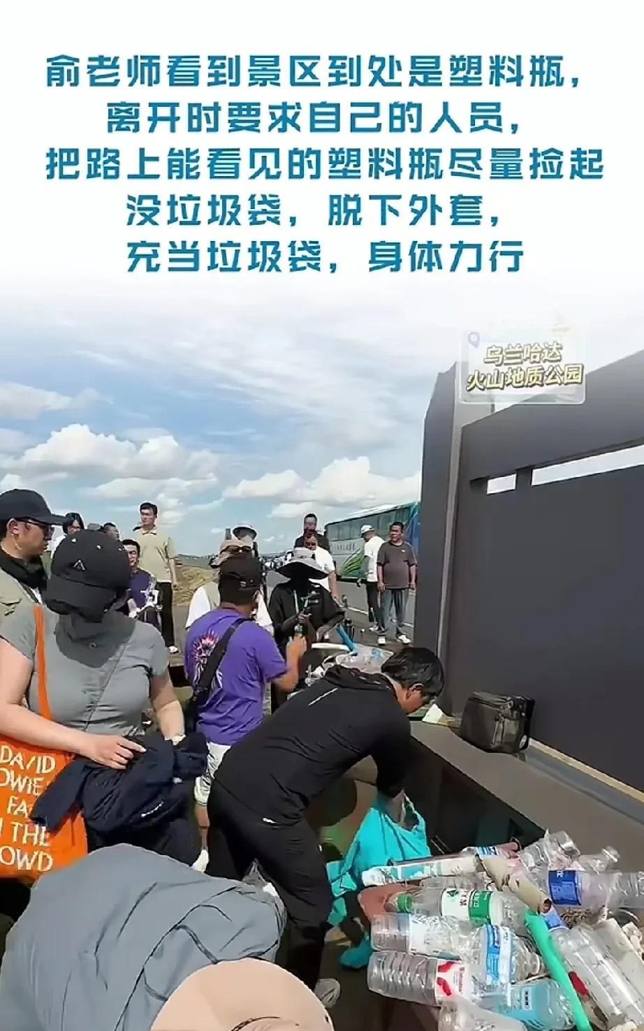 内蒙古文旅，你们那里的景区这么脏吗？
俞老师看不下去了，看到景区内到处都是塑料垃