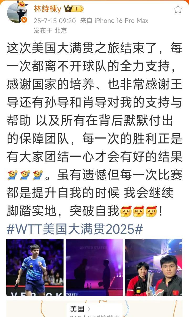 估计林诗栋这篇博文是刚登上飞机坐定就开始写了[笑哭]。
因为时间是昨天上午九点多