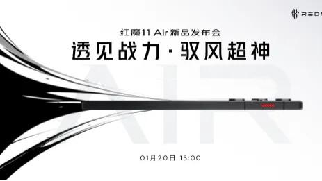 透见战力，驭风超神！红魔11 Air正式发布，2026首款新生代性能旗舰登场