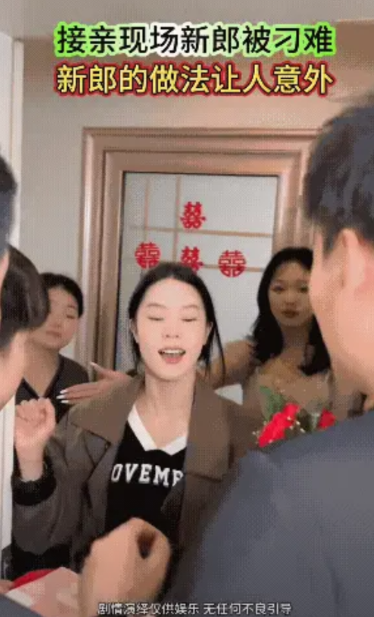 新郎来接亲，被新娘的闺蜜堵门问问题，新郎轻松的回答了，以为可以顺利接新娘了。可出