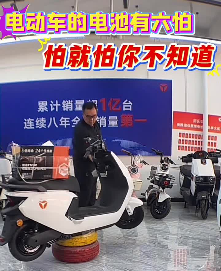 电动车的电池有六怕，怕就怕你不知道。
电动车电池有六怕，就怕你不知道。
·一
