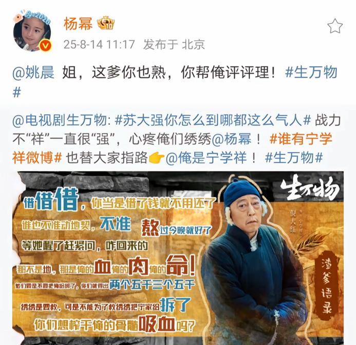 拥有同一款爹的杨幂和姚晨梦幻联动了！
这个爹在《都挺好》中作为苏大强折磨几个子女