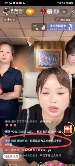 终于知道鹏鹏到底出了什么事了，刚才丹丹在直播间给大家讲了，说鹏鹏在外面干活，干砸
