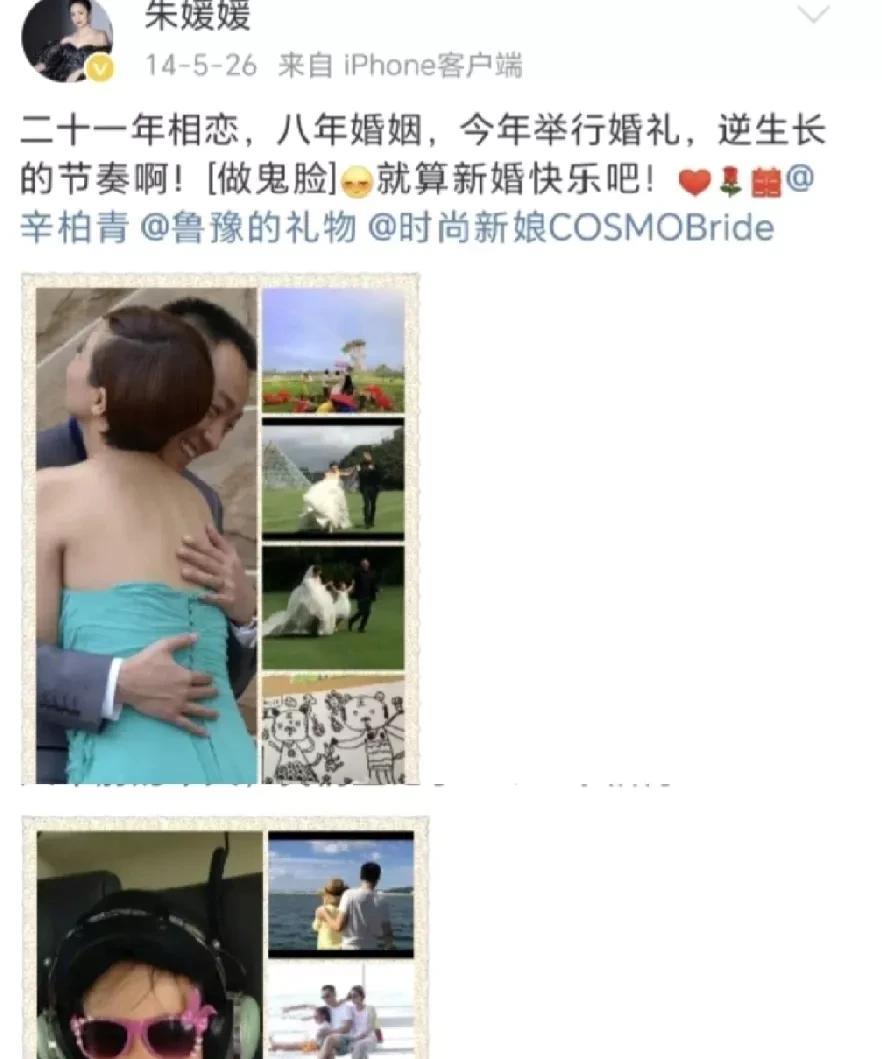 朱媛媛、辛柏青！
不为人知的一面！
原来：从1993年入中戏开始两人就恋爱了，直
