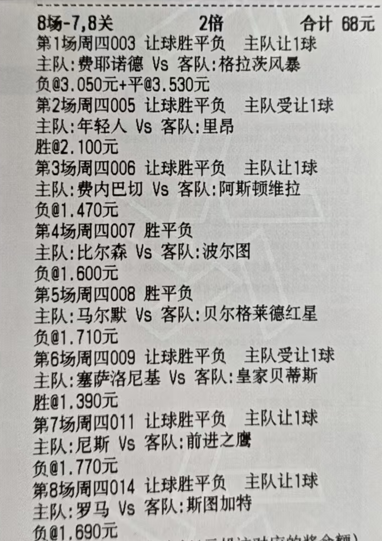 1.22日，足球思路分享
