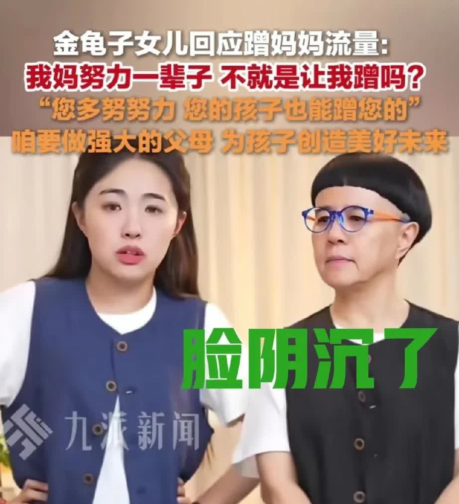 你们发现了吗？当王逸宸的那句“我妈妈努力一辈子，不就是让我蹭吗？”的话一说出口，