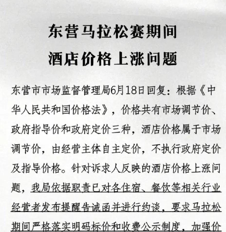 但凡是去参加过东营马拉松的，最深的印象并不是金标赛事这个称号，而是那昂贵的比平时