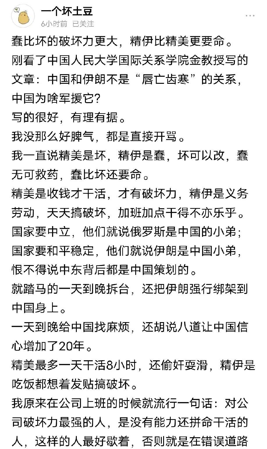 金灿荣教授这篇文章对那些精神伊朗的人，应该是醍醐灌顶的，伊朗不值得我们那么多关注