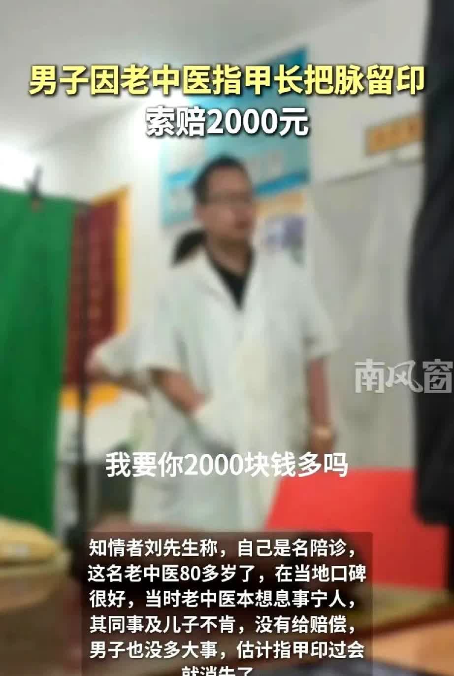 一个指甲印2000块钱，给河北人丢人给石家庄人丢人。

6月24号，一名男子