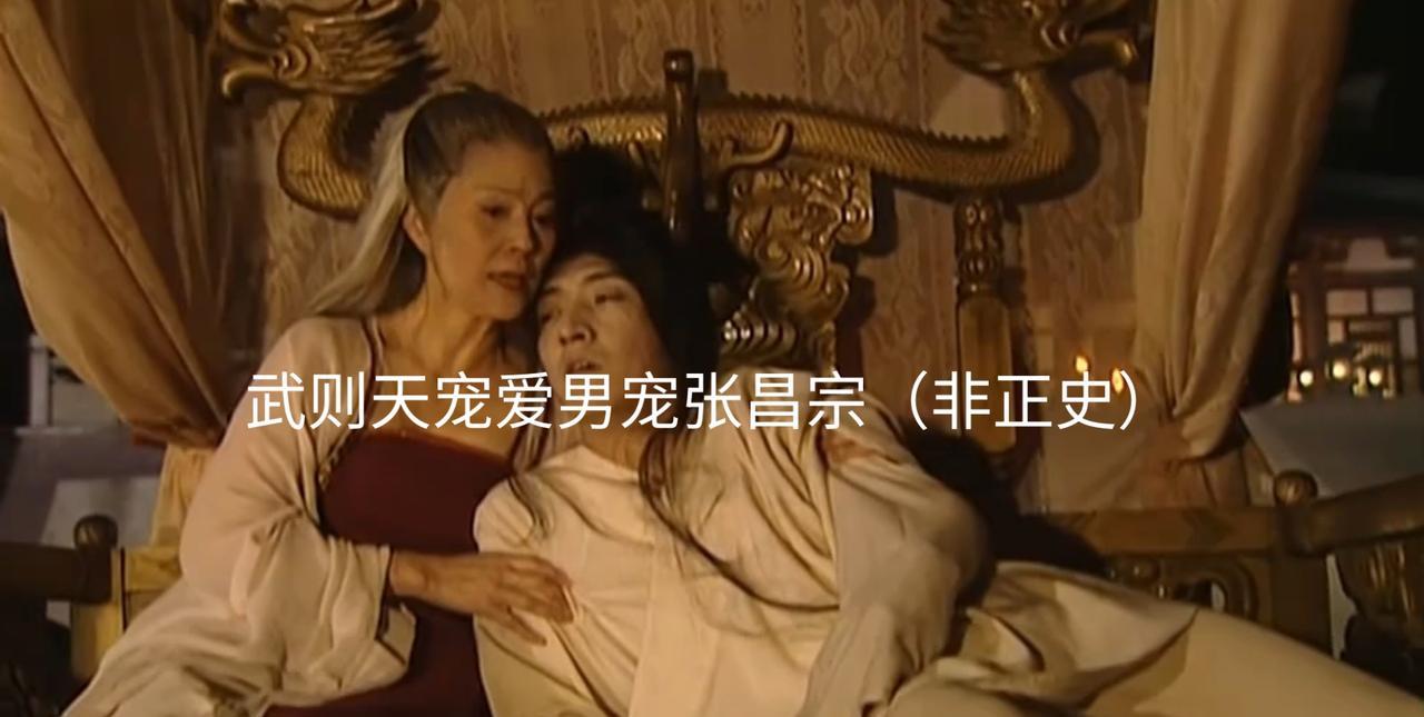 公元700年，张昌宗将77岁武则天折腾的筋疲力尽，待武则天彻底睡熟后，张昌宗便蹑
