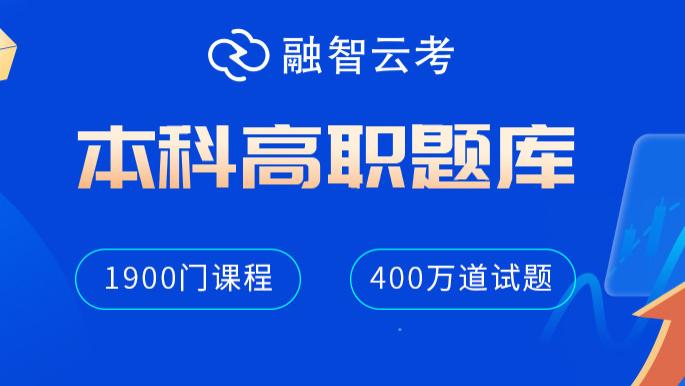 本科高职全覆盖 数据驱动教考升级