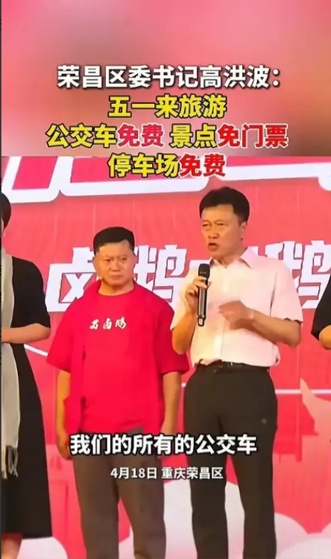 顺势而为，诚意拉满！
公交车免费，景点免门票，停车场免费，荣昌区看来是要将这一波