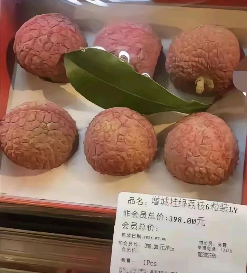 各位道友，这不是荔枝。这是降尘丹……