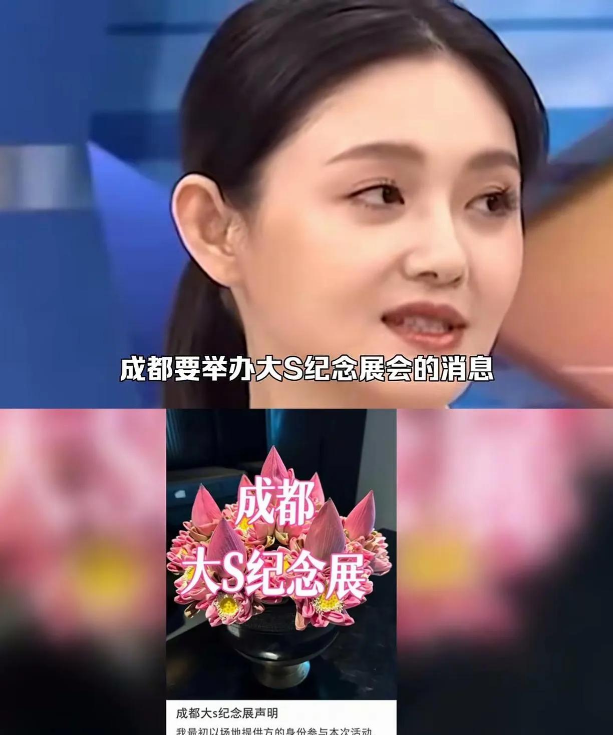 有网友爆料：粉丝要在成都给大S办纪念展会。
这一消息差点震瞎了我水汪汪的大眼睛。