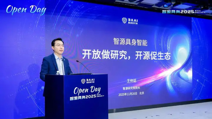 40余家生态伙伴共探产业挑战，智源倡导建立开放协作的公共科研基础设施