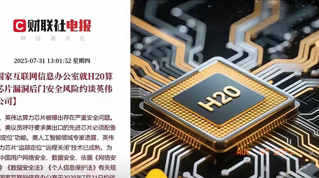 一觉醒来，芯片采购变天了！

国内企业买英伟达高端芯片，必须层层审批、签字担责，