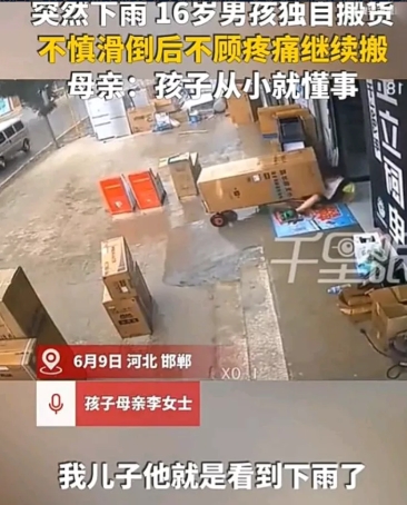 这个孩子太懂事了！”河北邯郸，一16岁男孩，在家看的店铺，不料突然下雨了，看着外