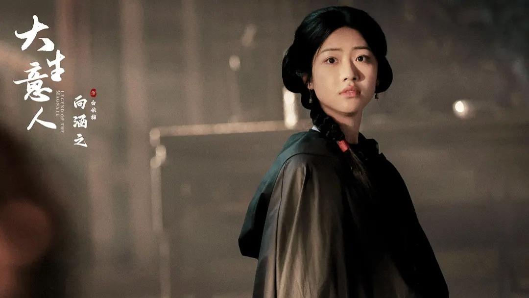 《大生意人》：我见犹怜，破碎感十足，这才是乱世佳人该有的样子