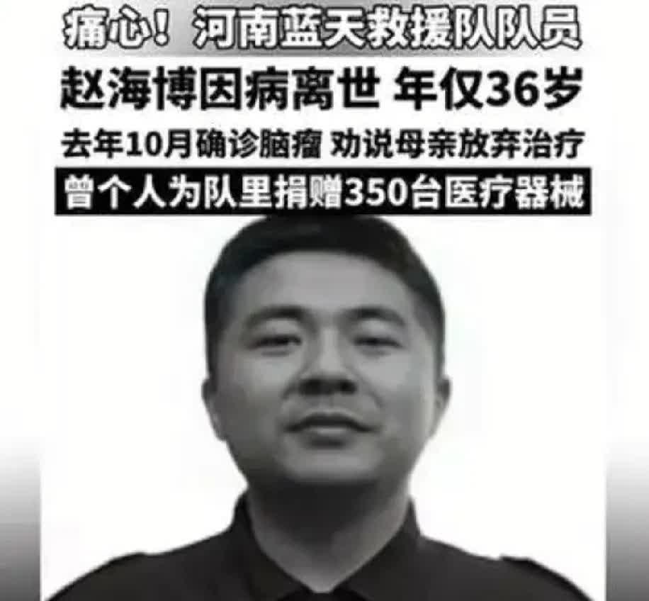 在抗争病魔时，赵海博选择放弃治疗，亲情与生命，谁更重要？

永远的拼搏者——