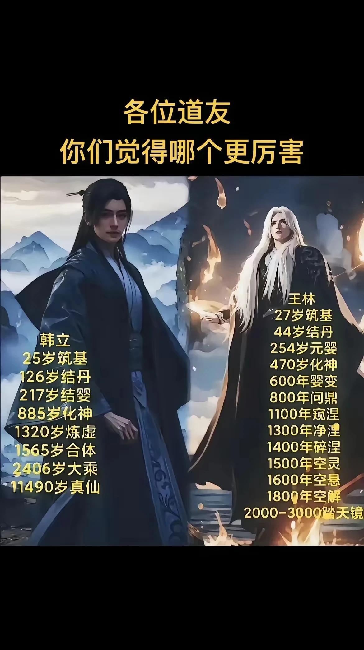 我更喜欢王林的性格，即使你是天王老子惹了我也要杀掉你，杀伐果断恩怨分明[大笑]