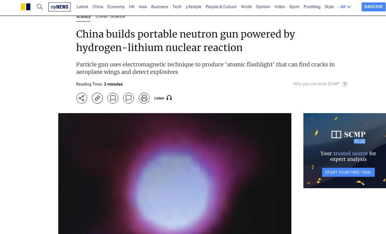 重磅！港媒：中国研制出以氢锂核反应为动力的便携式中子枪。
香港《南华早报》今天（