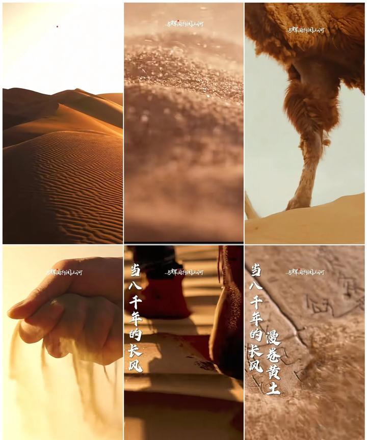 “与辉同行阅山河·甘肃行”
董宇辉小作文（2）
        当八千年前的长风