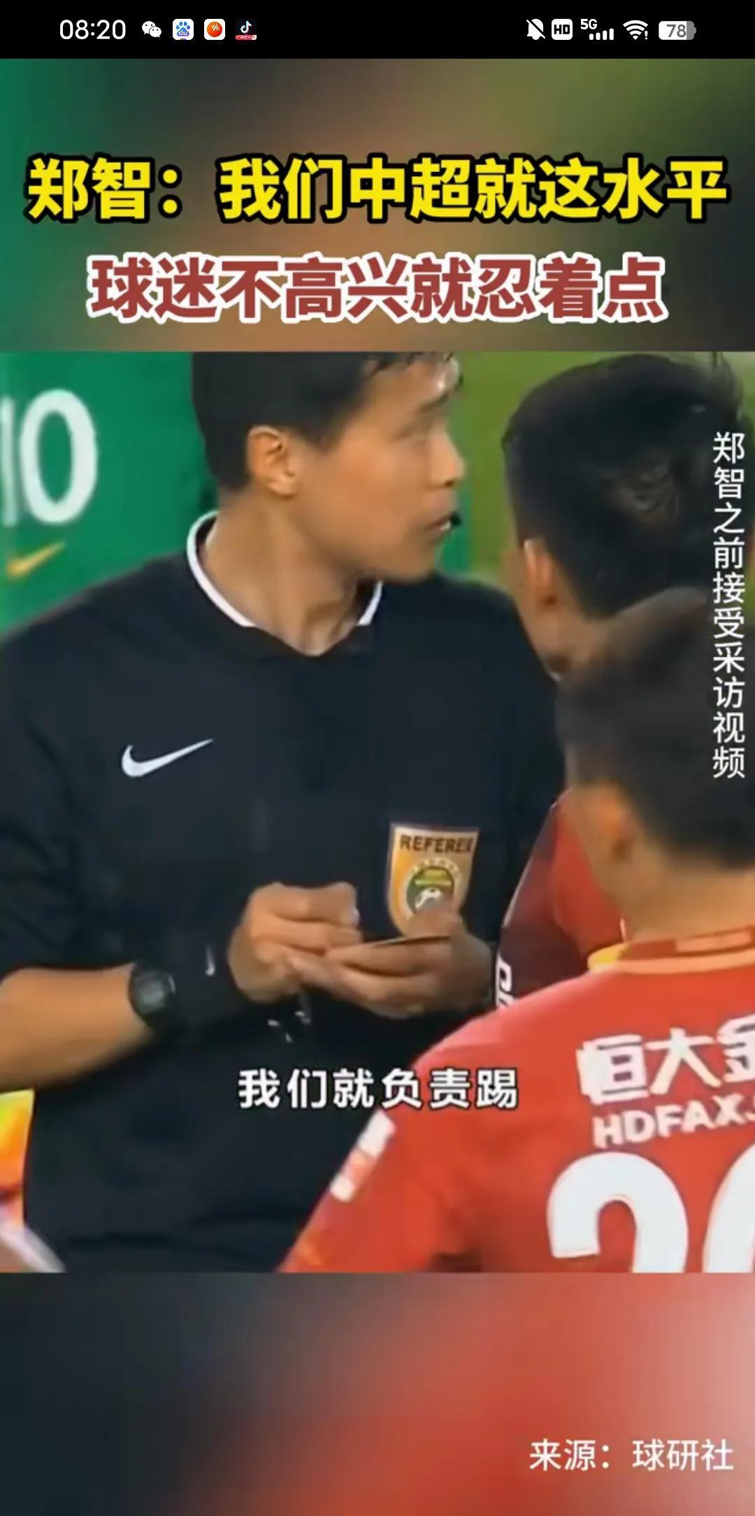 国足真是太嚣张了，现在也摆烂了，说他们水平就那样，只负责踢，球迷不高兴就忍着点！