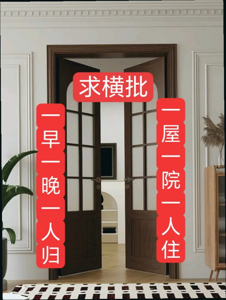 有一副对联，空了45天了，