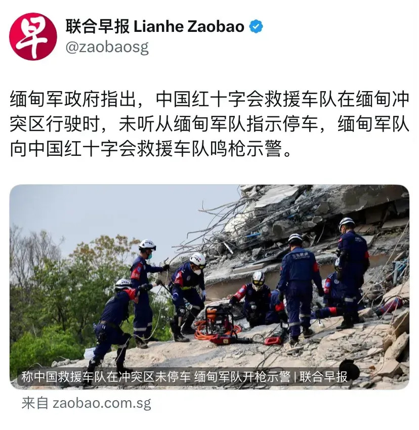 中国救援队缅甸遇险











我的天哪！中国救援队去缅甸救灾，竟然被
