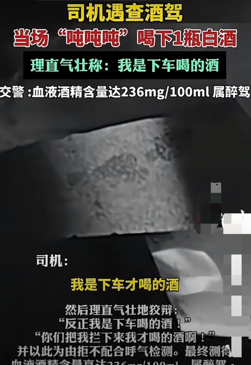 “聪明反被聪明误！”福建福州，一司机遇查酒驾，强行闯卡未果后，竟然从后备厢拿出一