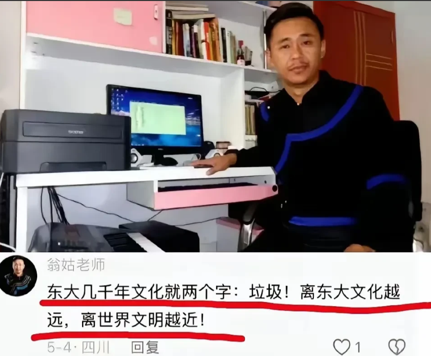 某中学教师仇视中国文化，骂中国文化是“垃圾”，“离中国文化越远，离世界文明越近？