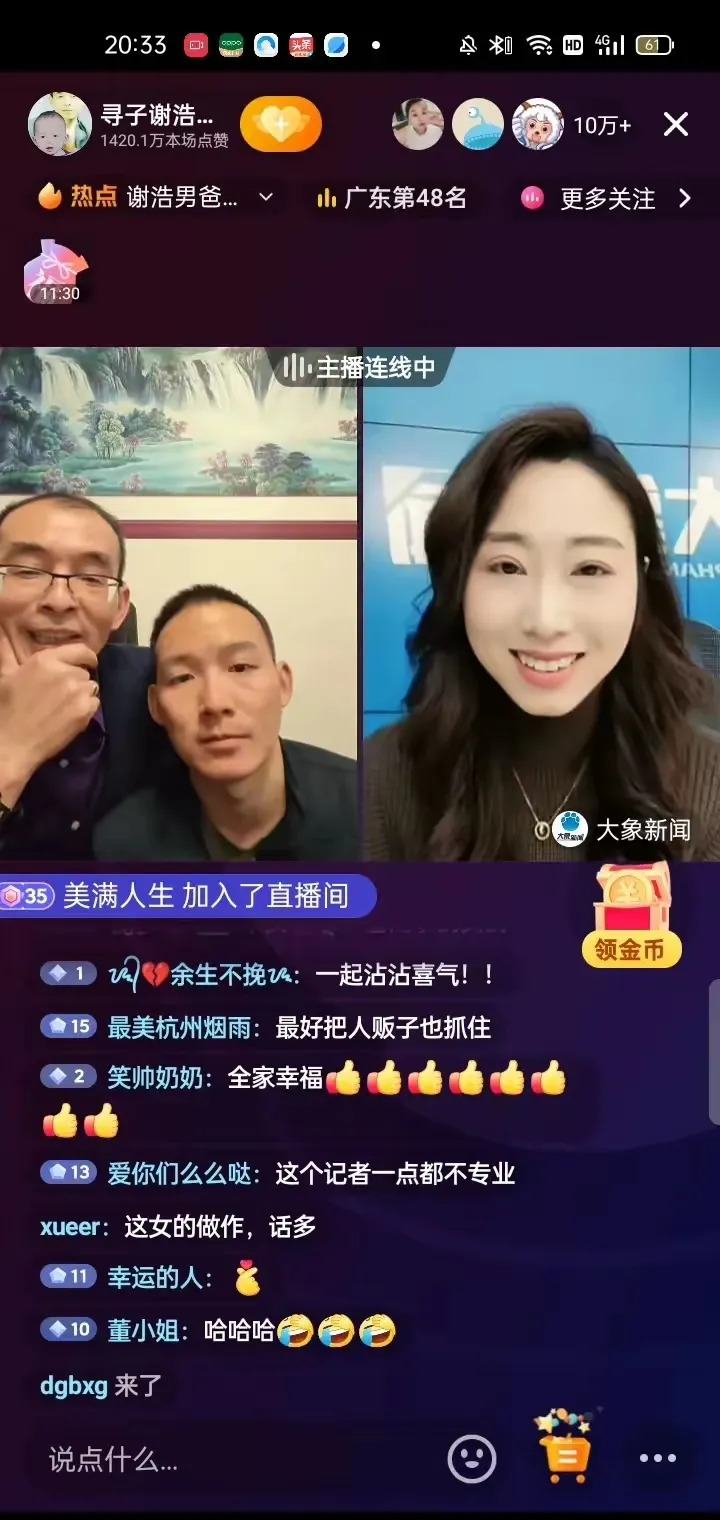 谢家父子关系真相大白











谢家这事闹得沸沸扬扬！私生子？天价悬
