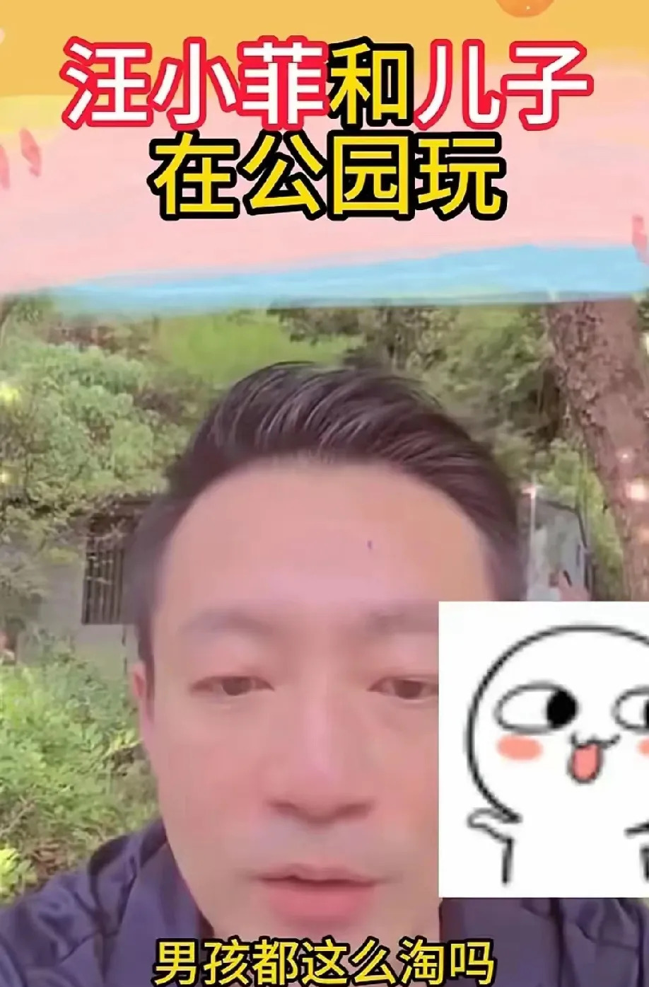 汪小箖和爸爸玩沙子











我的天哪！终于看到汪小箖的消息了！自从