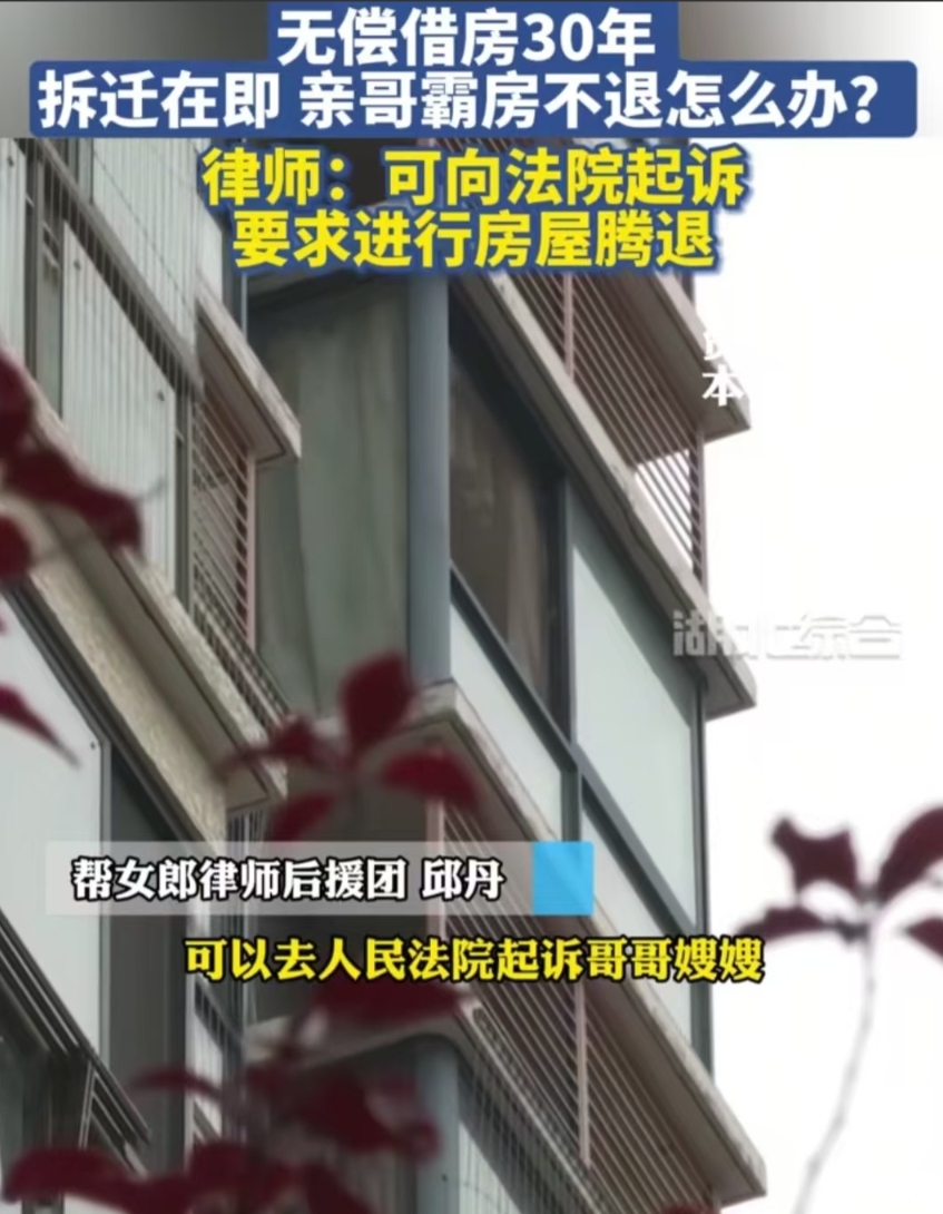 湖北武汉，女子长期在外为生活奔波，老家空置了一套房子，哥哥嫂嫂找到她，让她借房子
