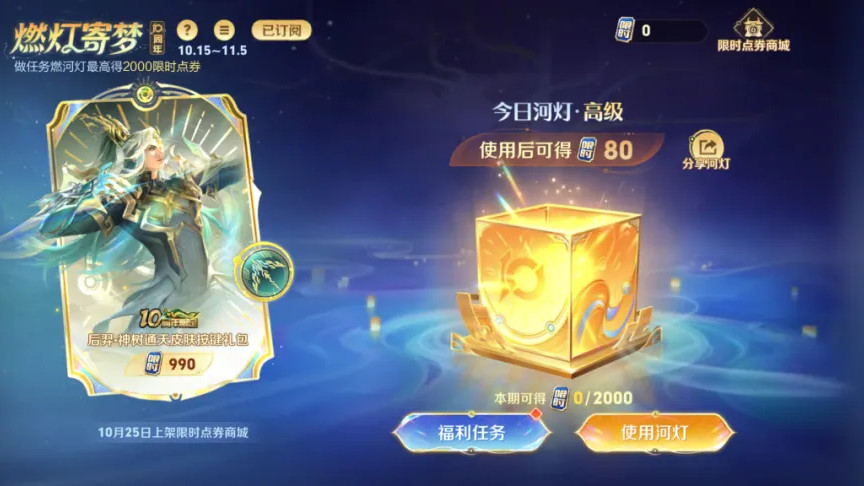 限时点券获取途径汇总，三步轻松兑换两款传说，返场投票前六出炉