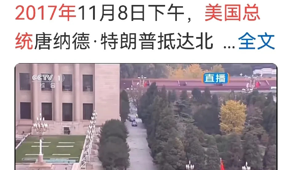特朗普要来中国？别高兴太早！











啥？特朗普要来中国？真的假的