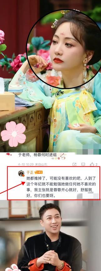 一直很好奇？
         杨蓉为什么想拍戏就拍戏，不想拍就能全推掉！！
 