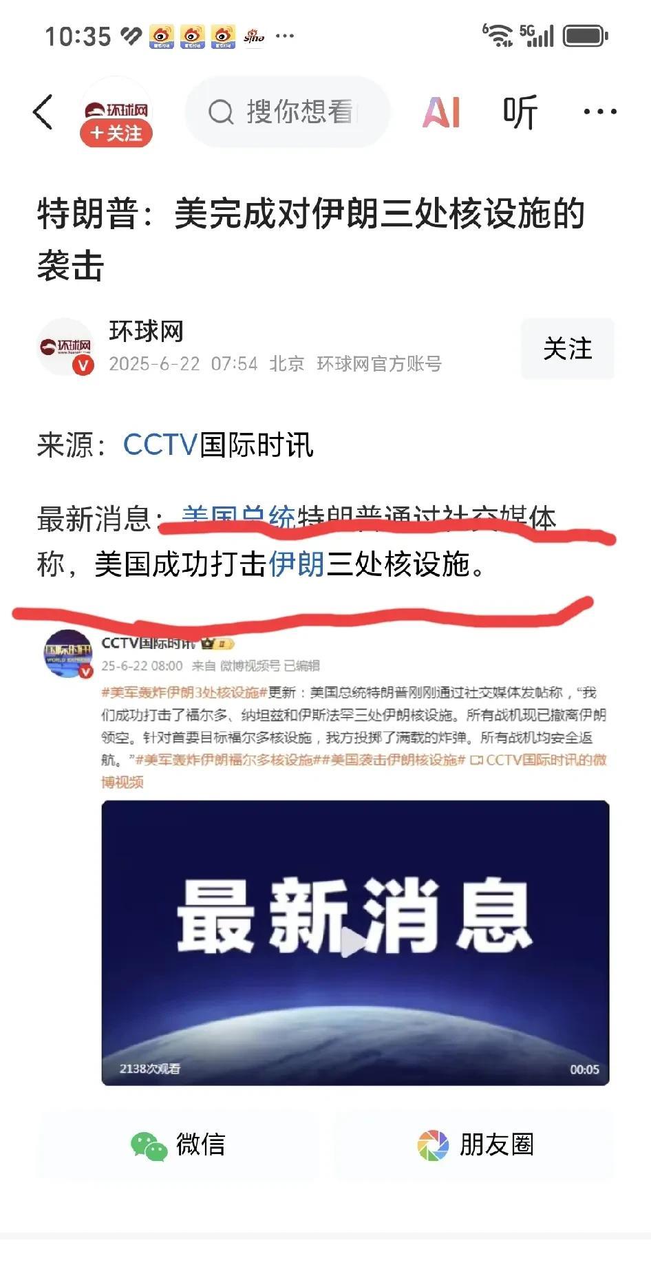赤裸裸的侵略行为
对一个主权国家国家发动军事打击，是对国际法的公然践踏，美国是越