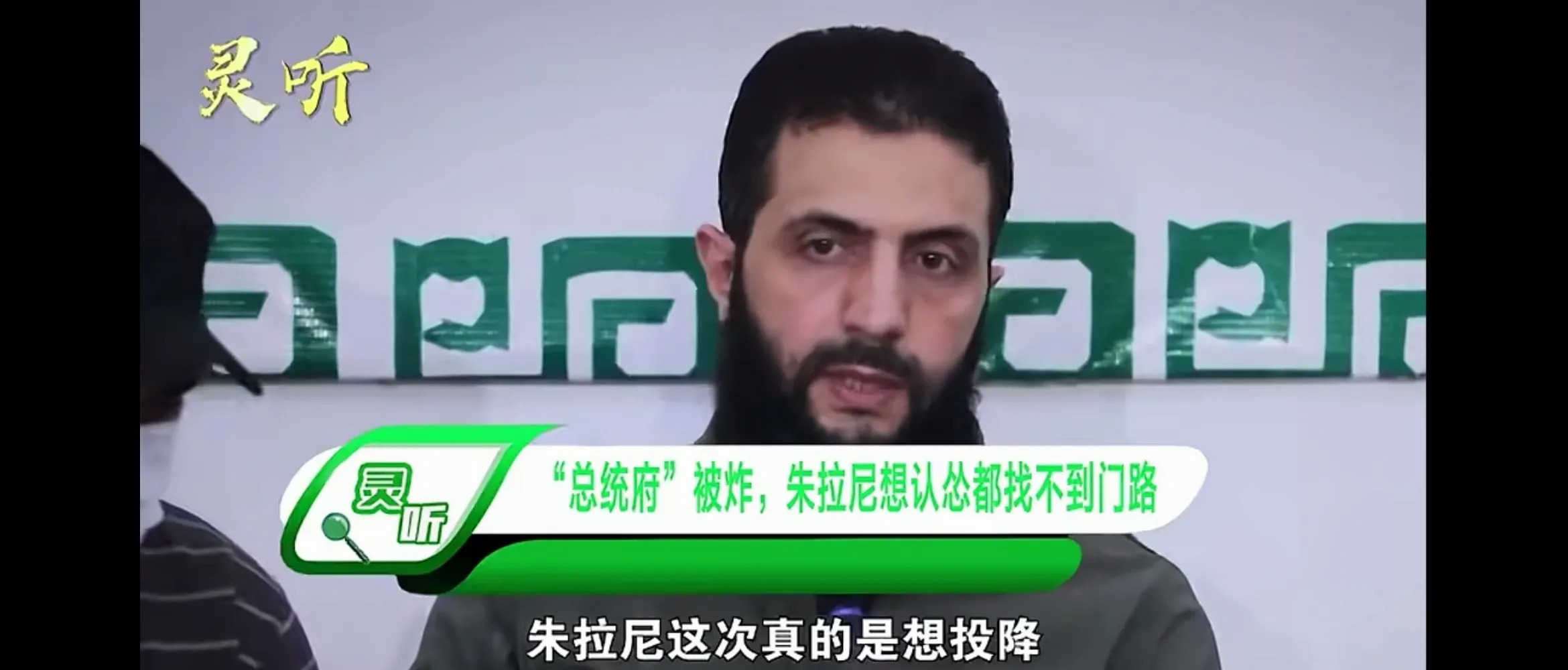 朱拉尼被炸 以色列干的











叙利亚那事儿还没完，朱拉尼又被以色