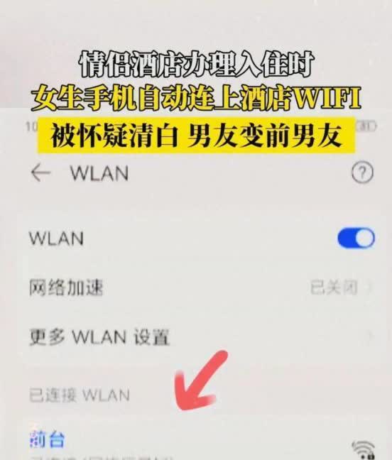 “这是对我人格侮辱！”近日，重庆一女子和男友去酒店开房，登记时女子手机自动连接酒