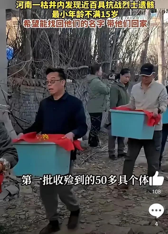 在一口深达8米的废弃井窖中，竟惊现近百具年轻战士的遗骸，他们蜷缩着身躯，层层叠压