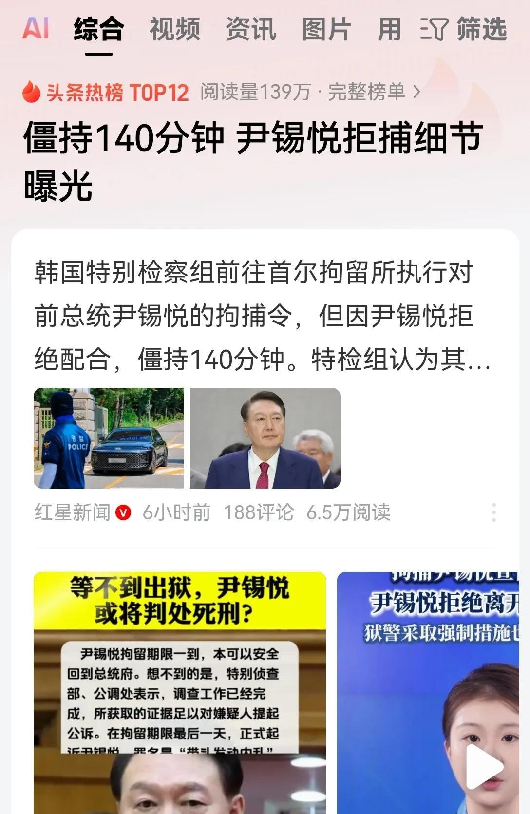 韩国人真的是一点体面都不要了！尹锡悦彻底变成了一个无赖！#头号创作者激励计划# 