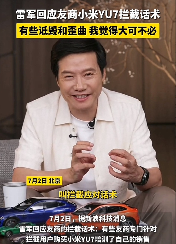 真的笑不活了，
没想到这张图片传到了小米雷总那里，
话说拍照片的这个员工是不是要