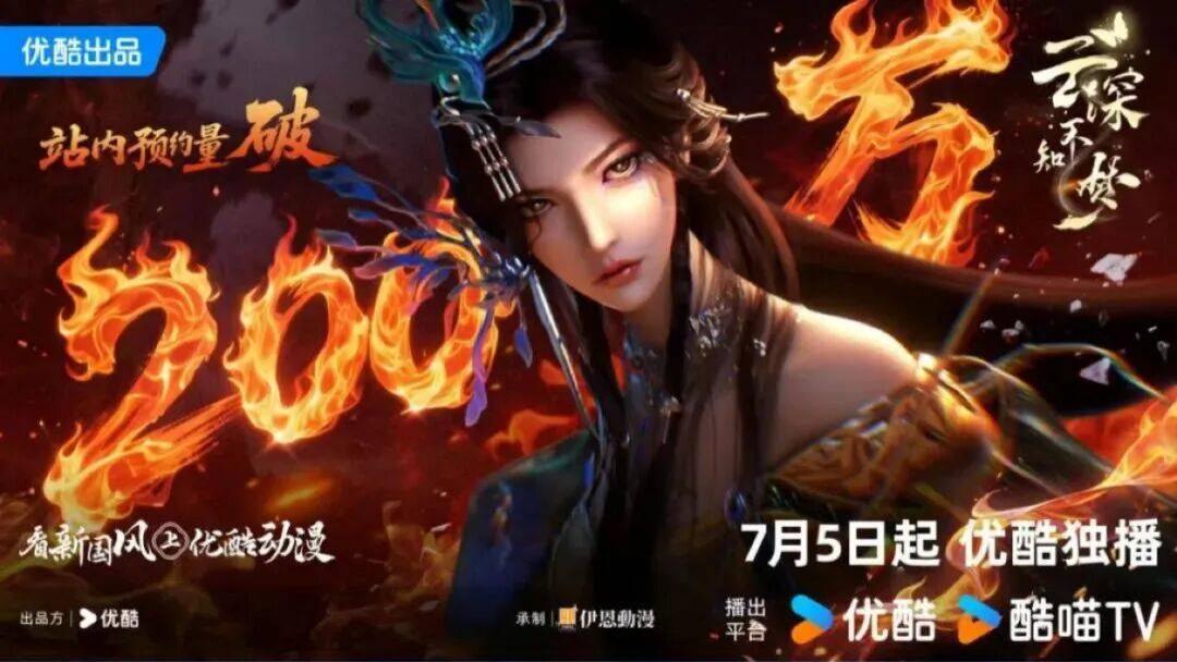 2025年国漫平台观察：从爆款竞争到方法论分化