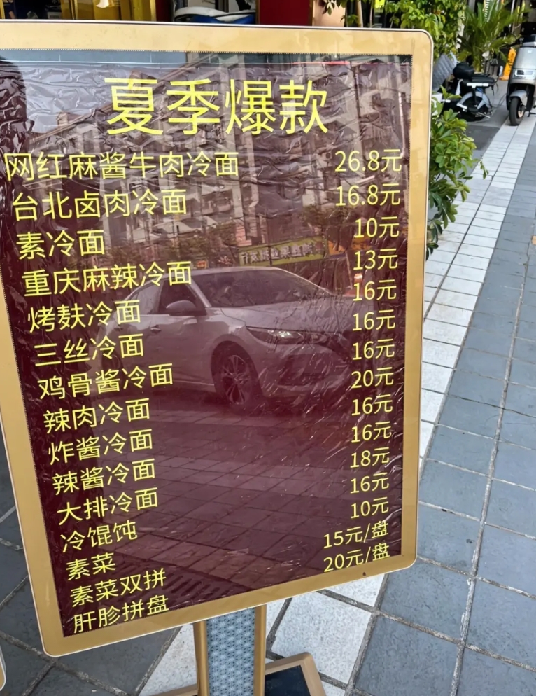 上海的物价，真的超乎你的想象！
今天路过一家餐饮店，看到具体的价格后，让自己陷入