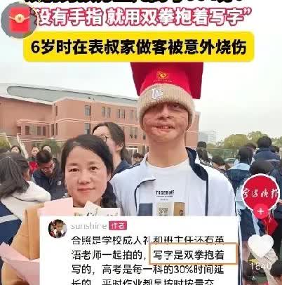 发现没有，有时命运真得不是“天注定”！安徽高考男孩方益凡，这个孩子真不一般，在失