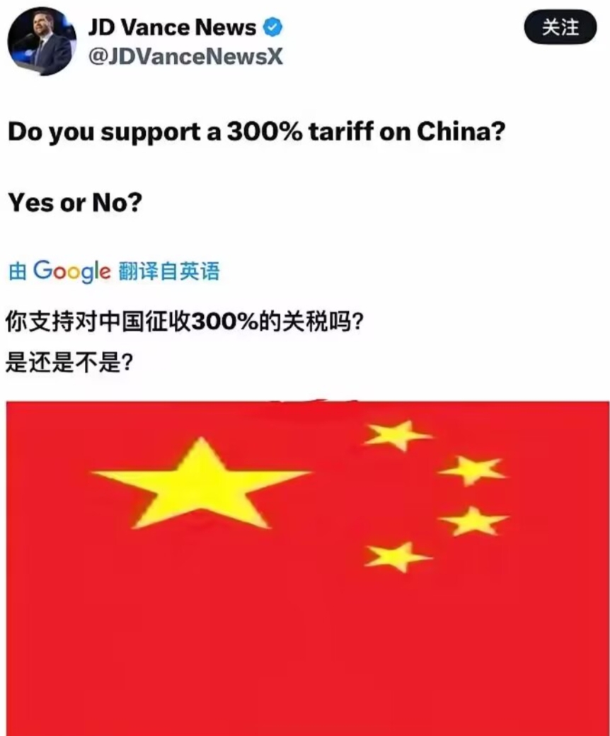 如果美国真的对中国加征300%的关税，那么美国就再也没有毒枭了，功德无量啊。
到