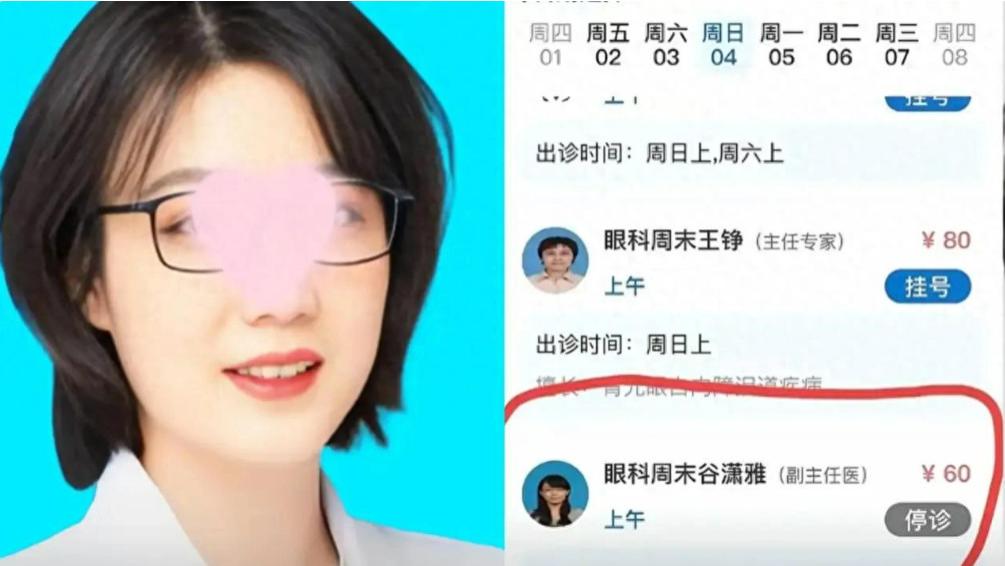 医学界