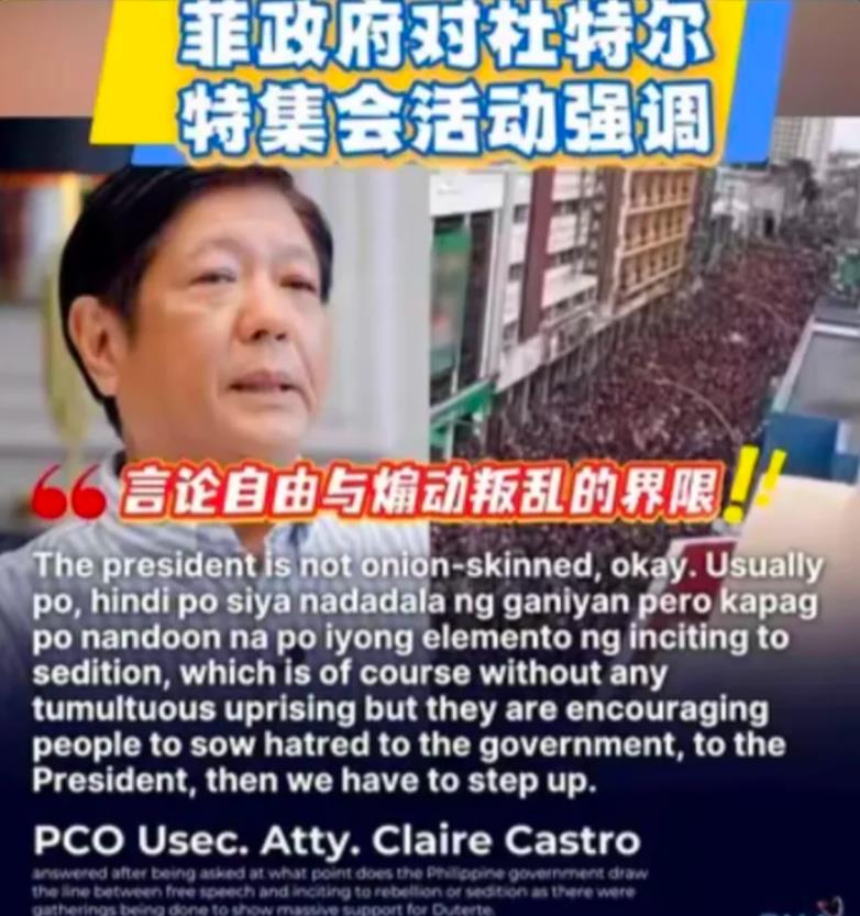 菲律宾政府人员回应菲律宾大规模的集会行为，他说，“总统并不是玻璃心的人，并不会被