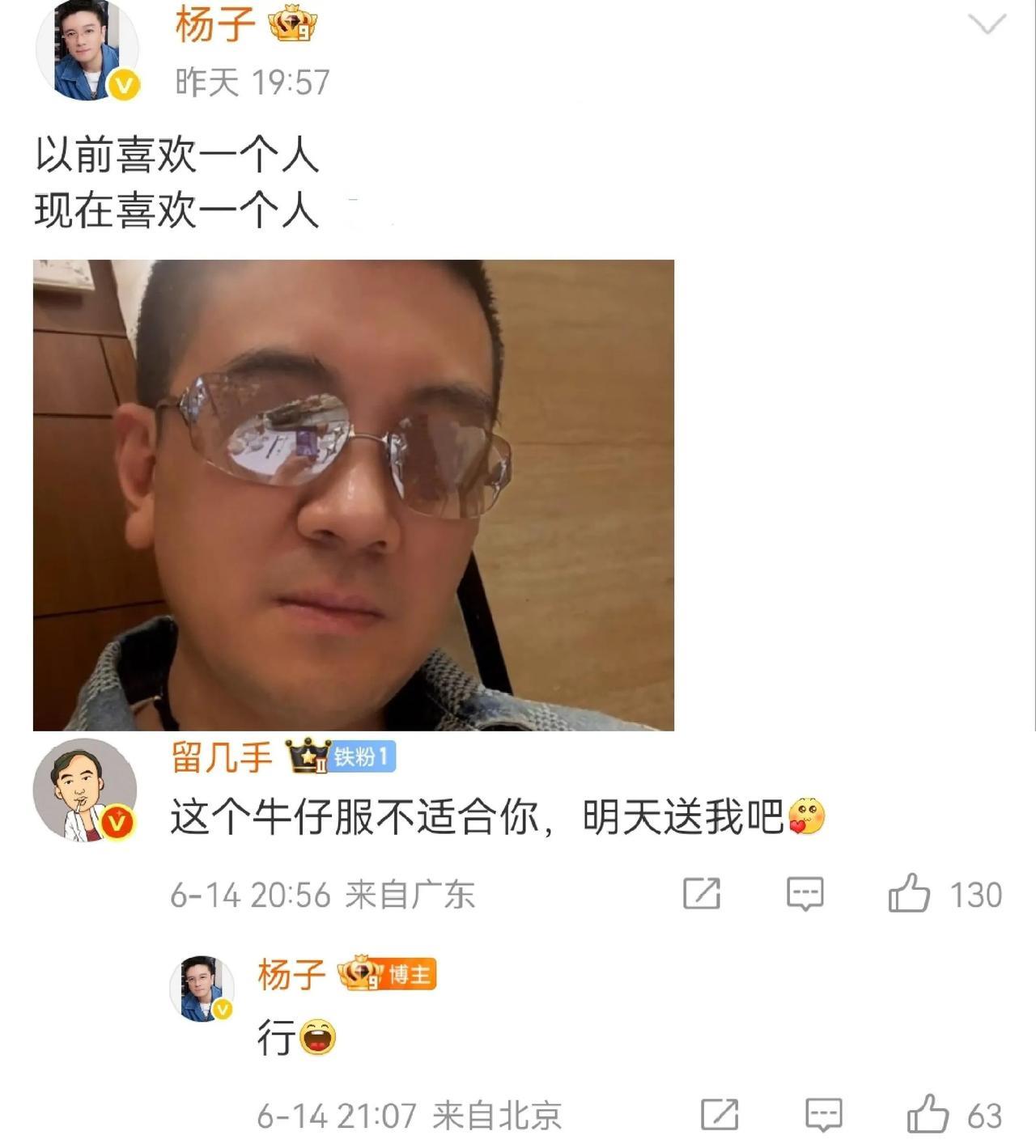 杨子这是有了新情况！暧昧气氛搞起来！留几手评论杨子，两个人之间的关系有点微妙！杨